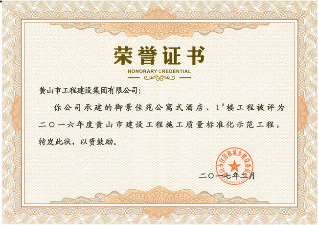 2016SɽнO(sh)ʩ|(zh)(bio)(zhn)ʾ