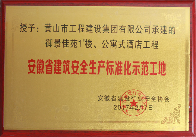 ʡȫa(chn)(bio)(zhn)ʾ