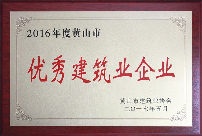 2016SɽЃ(yu)㽨I(y)I(y)